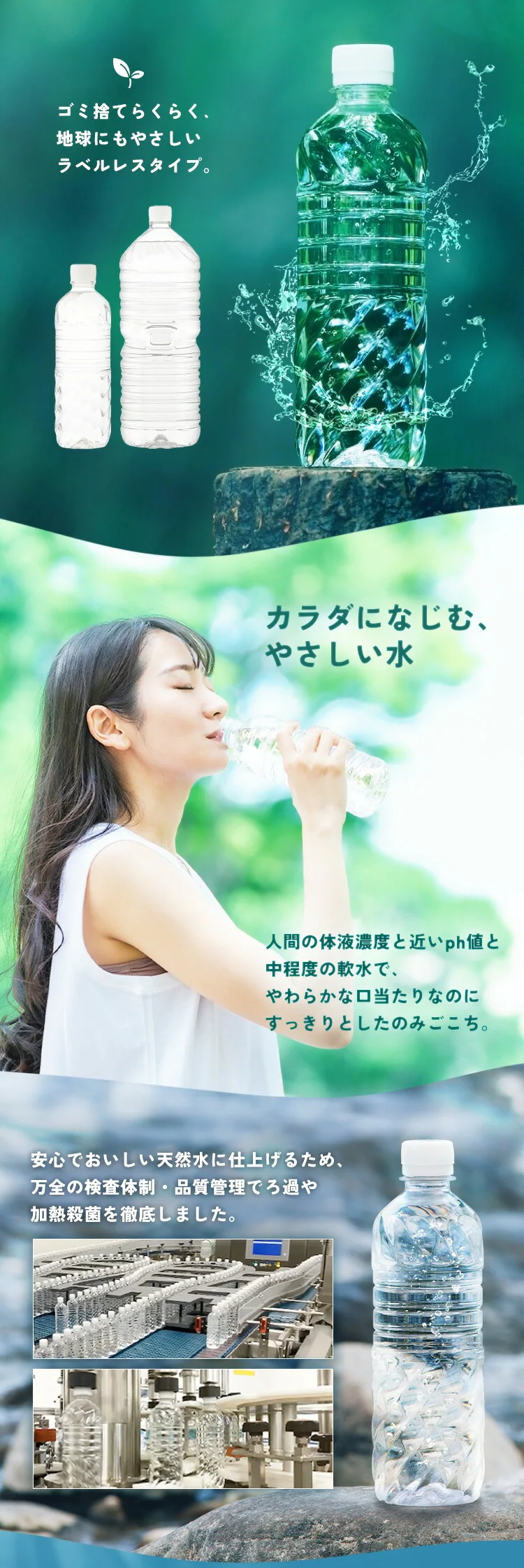 富士山の天然水 500ml ラベルレス 21本+3本無料キャンペーン1