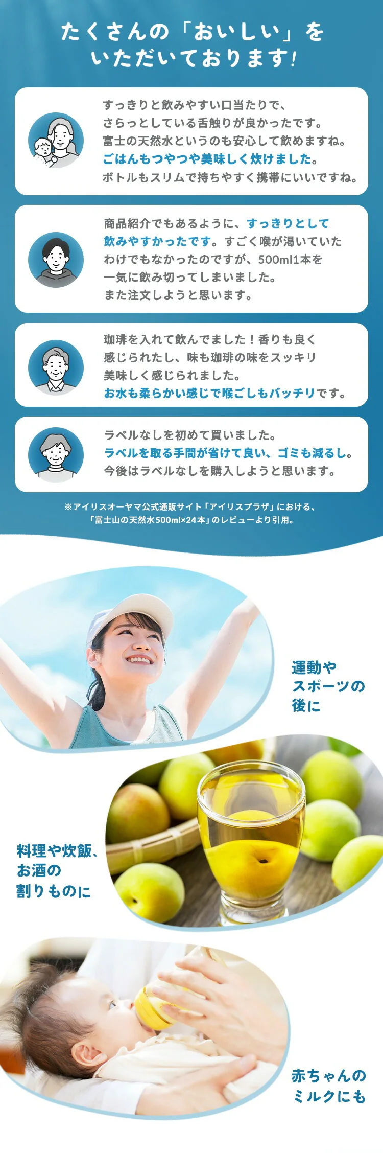 富士山の天然水 500ml ラベルレス 21本+3本無料キャンペーン2