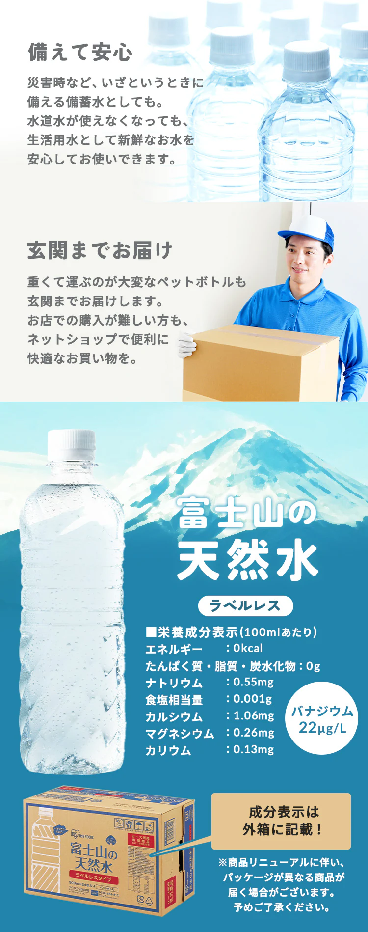 富士山の天然水 500ml ラベルレス 21本+3本無料キャンペーン3