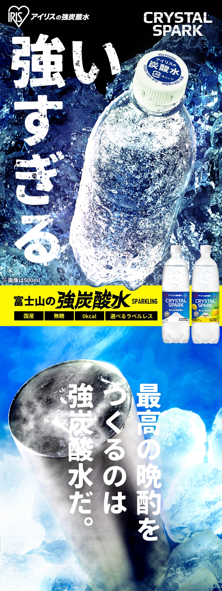 【15本】富士山の強炭酸水 CRYSTAL SPARK プレーン ラベルレス 1L0