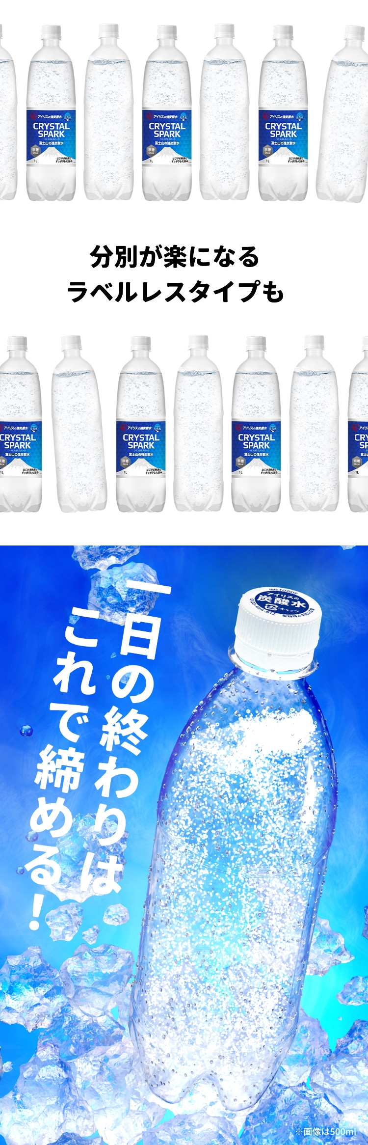 【15本】富士山の強炭酸水 CRYSTAL SPARK プレーン ラベルレス 1L3