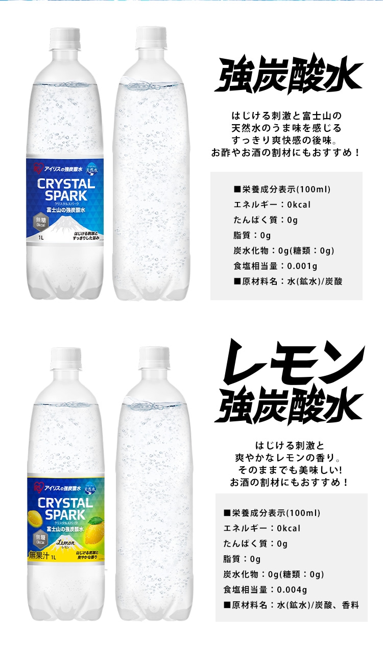 【15本】富士山の強炭酸水 CRYSTAL SPARK プレーン ラベルレス 1L4