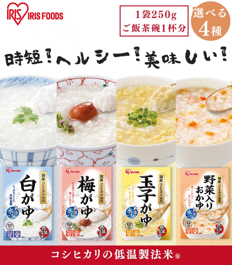 【10袋】 梅がゆ 250g0