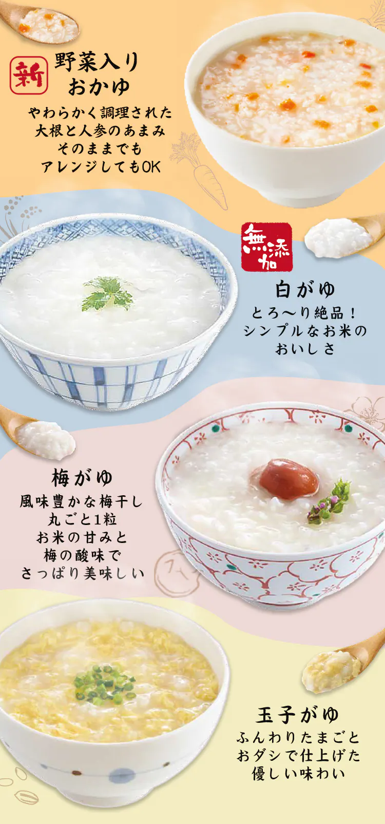 【10袋】 梅がゆ 250g2