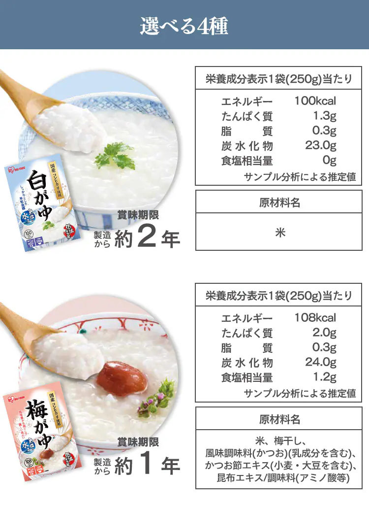 【10袋】 梅がゆ 250g6