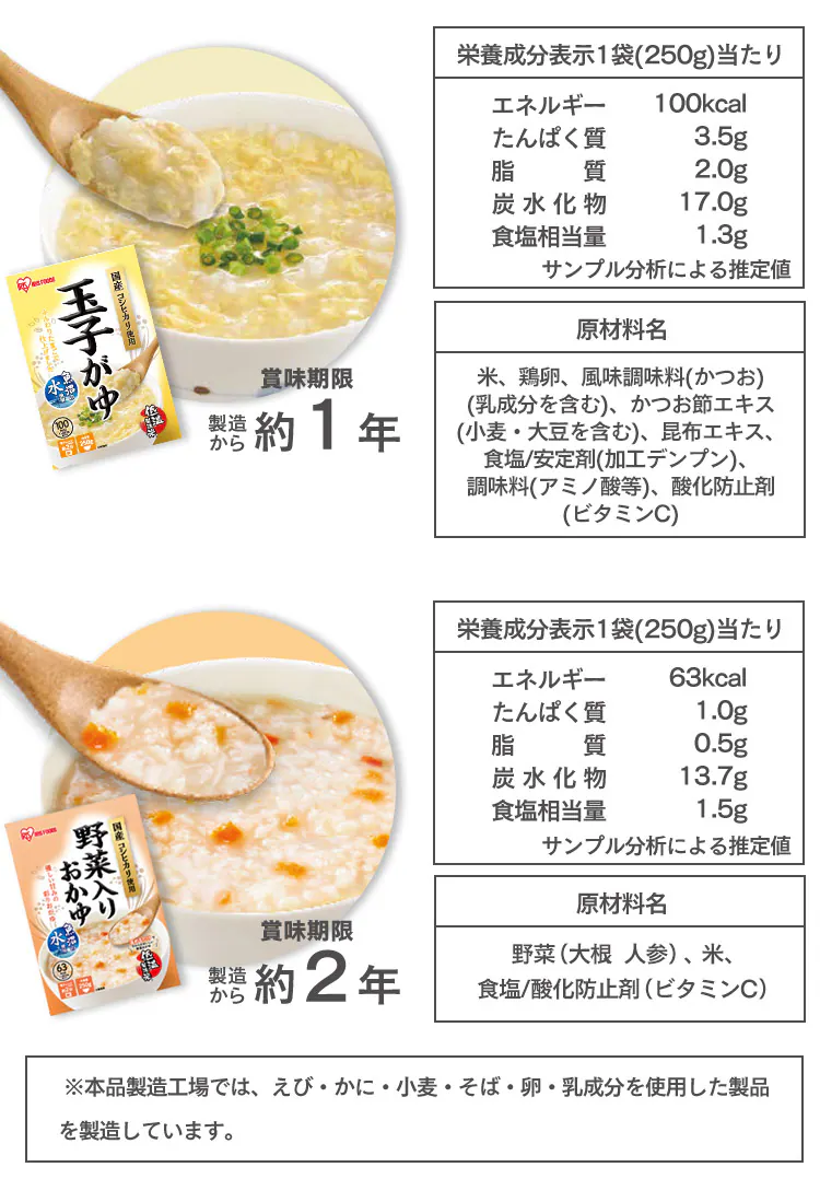 【10袋】 梅がゆ 250g7