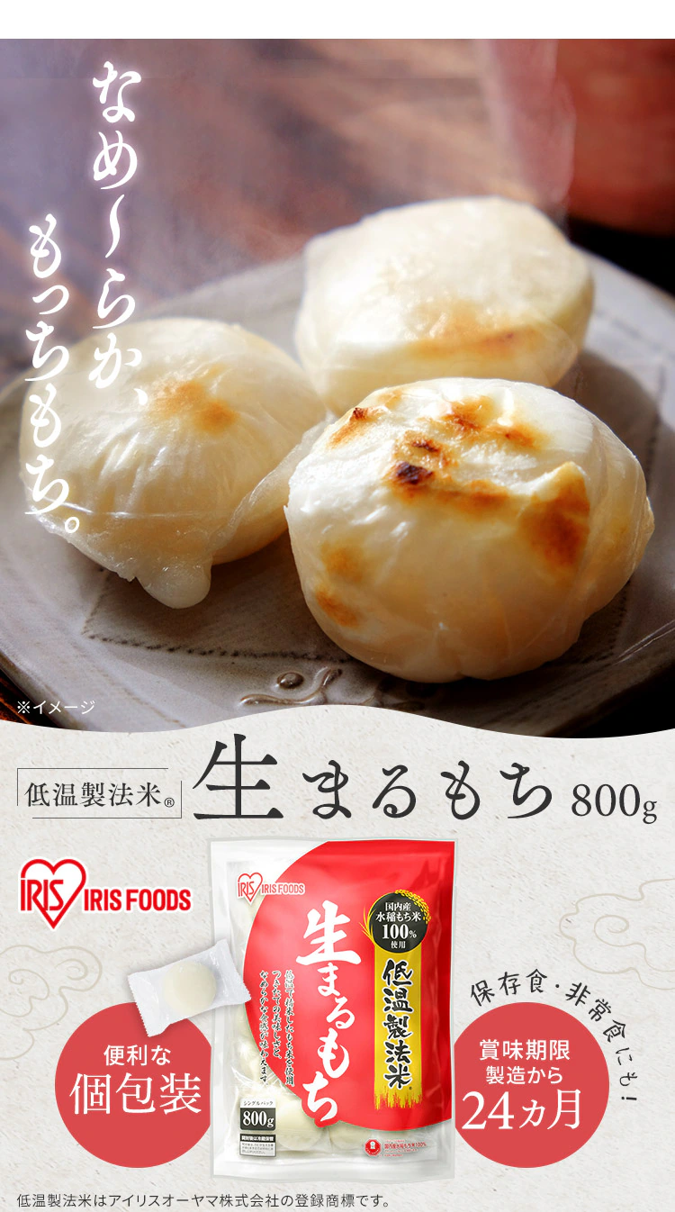 【1.6kg】 まる餅 個包装 国産 低温製法米 800g×2袋0