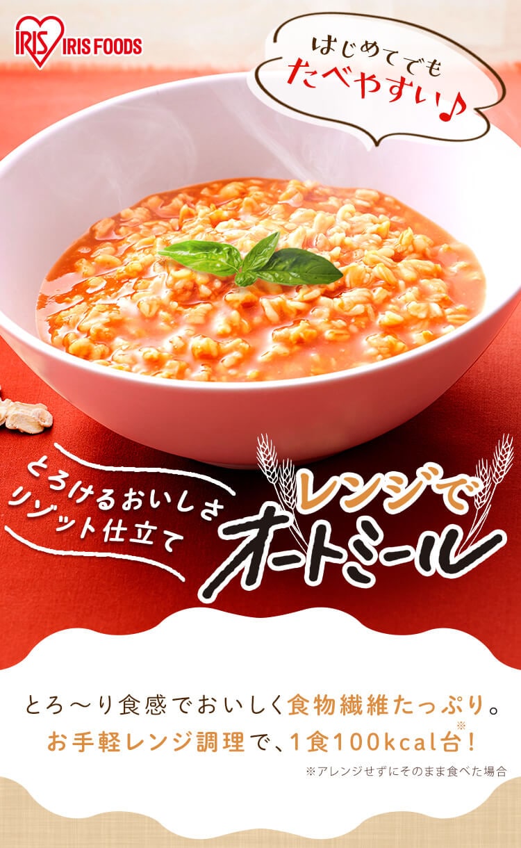 レンジでオートミール 150g 全3種0