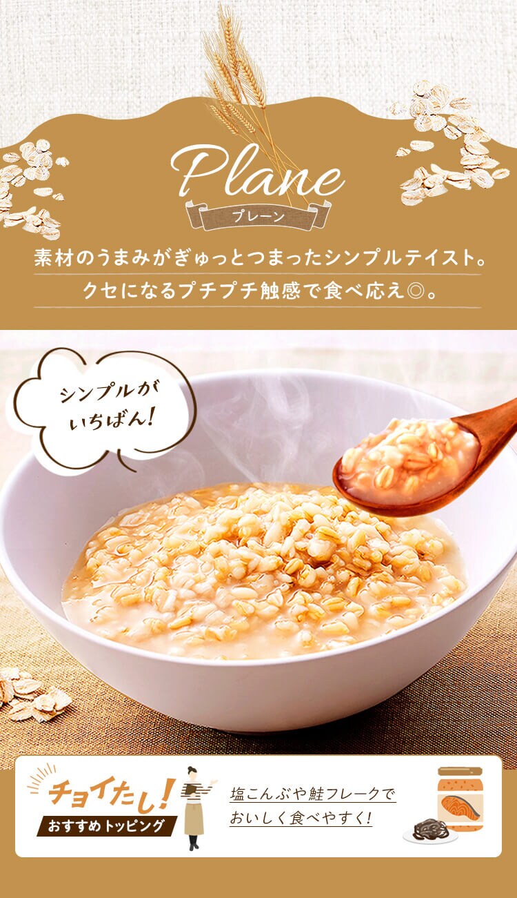 レンジでオートミール 150g 全3種3