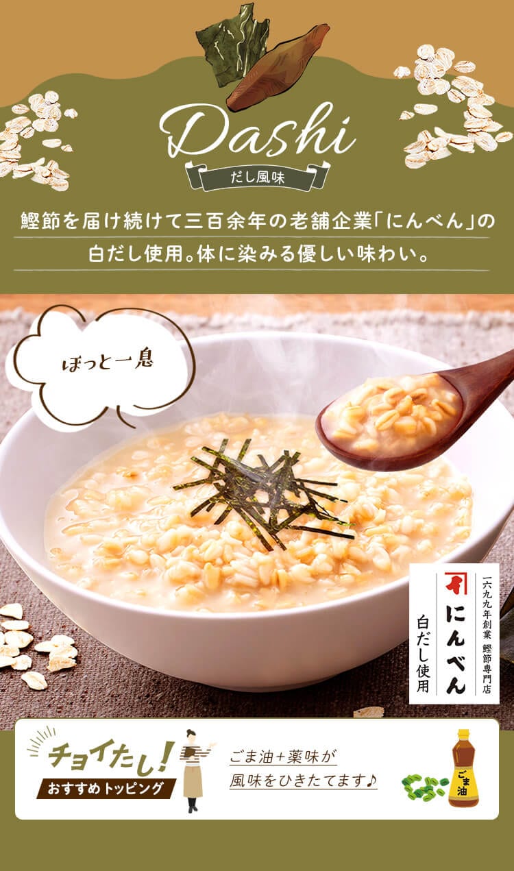 レンジでオートミール 150g 全3種4