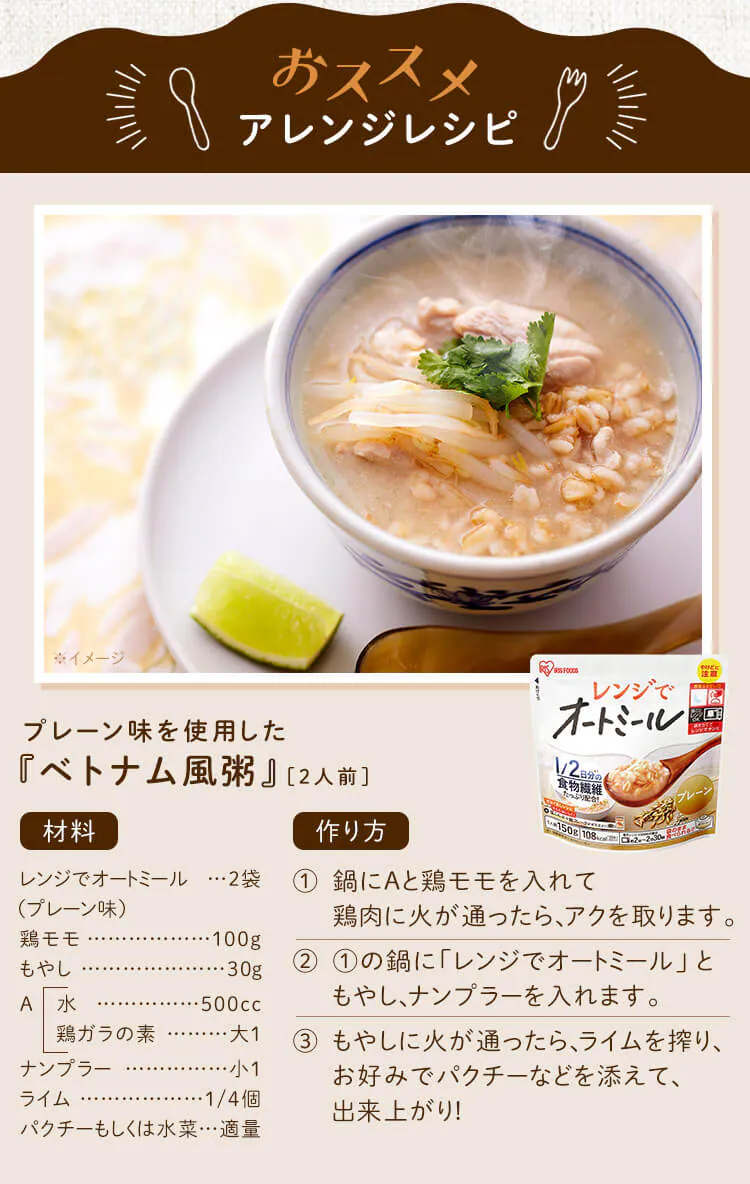 レンジでオートミール 150g 全3種7