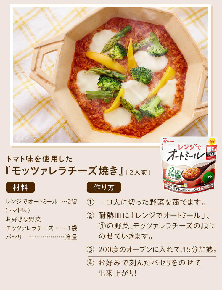 レンジでオートミール 150g 全3種9