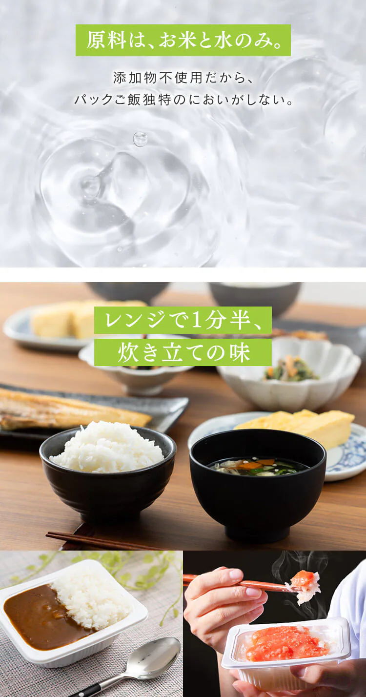 山形県産つや姫パックご飯150g×16P 3
