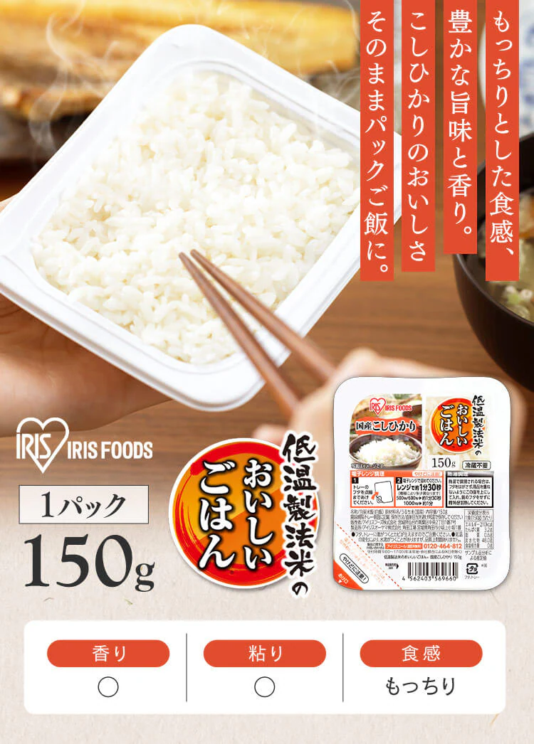 【24食】 パックご飯 150g 3食×8 国産コシヒカリ0
