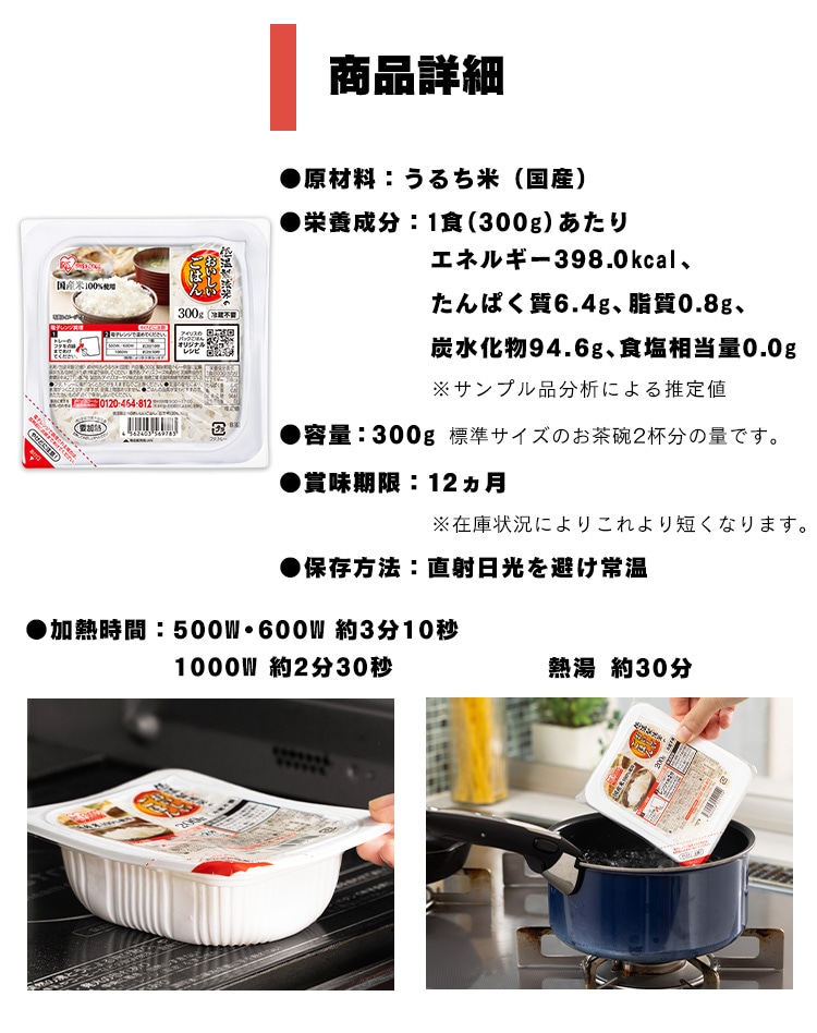 低温製法米のおいしいごはん 国産米100% 角型 300g×30P4