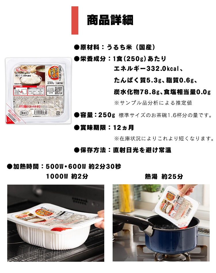 低温製法米のおいしいごはん 国産米100% 角型 250g×48P4