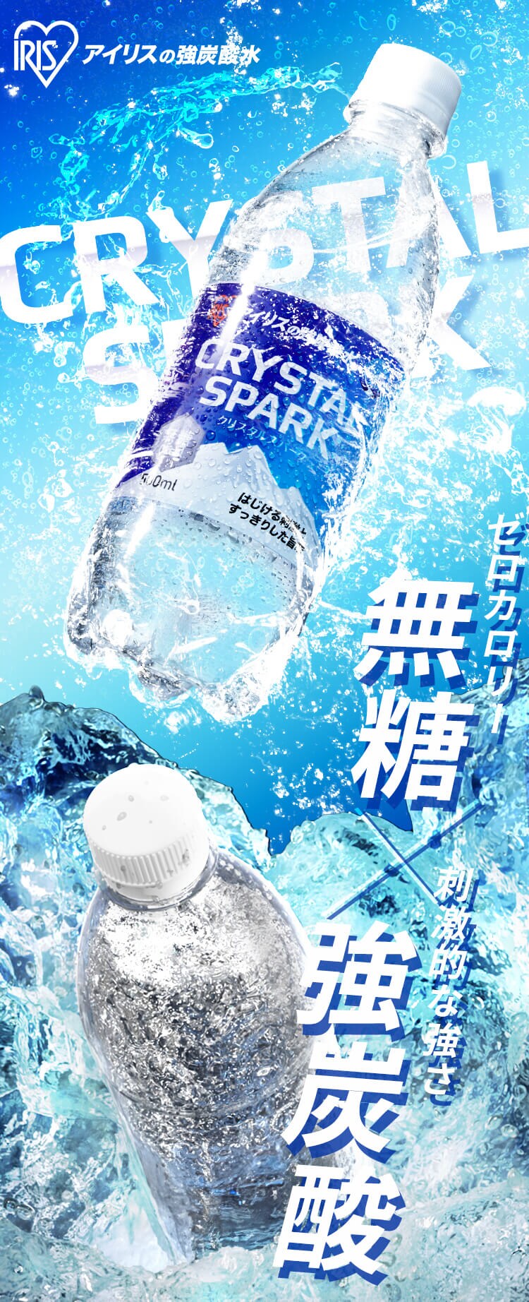 【限定100円OFFクーポン！】CRYSTAL SPARK クリスタルスパーク 炭酸水  500ml×48本 とちおとめ0