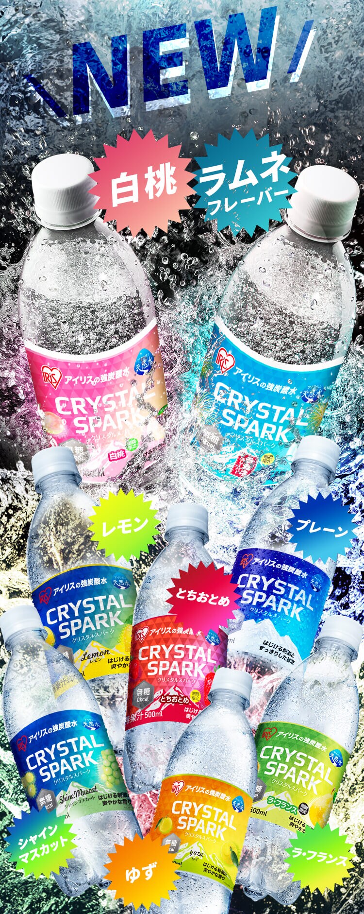 【限定100円OFFクーポン！】CRYSTAL SPARK クリスタルスパーク 炭酸水  500ml×48本 とちおとめ1