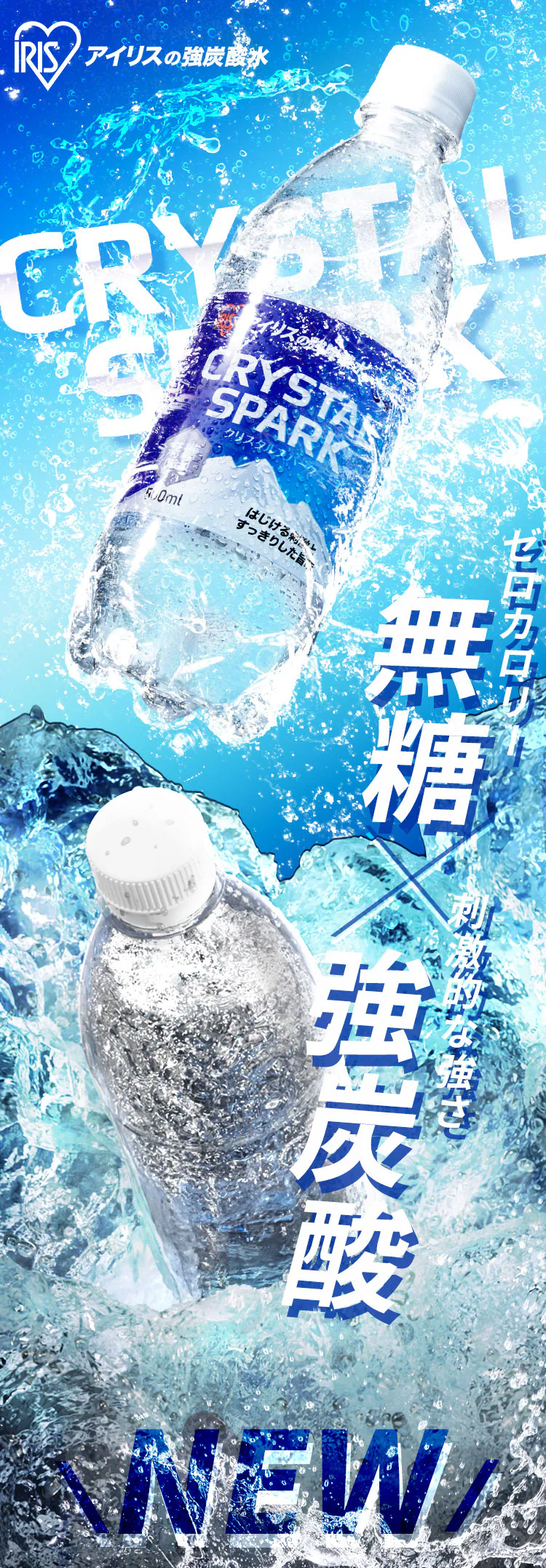 CRYSTAL SPARK クリスタルスパーク 1L×12本 レモン0