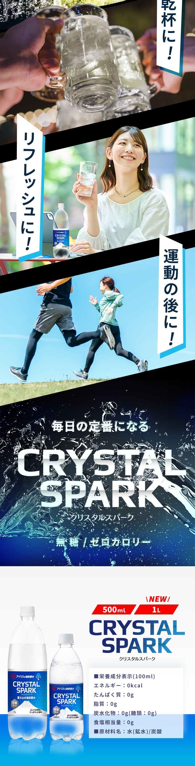 CRYSTAL SPARK クリスタルスパーク 1L×12本 レモン2