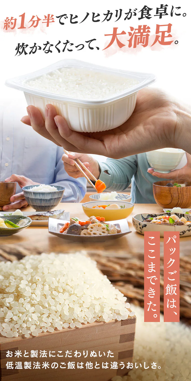 【3食】 パックご飯 150g 3食 ヒノヒカリ 低温製法米のおいしいごはん1