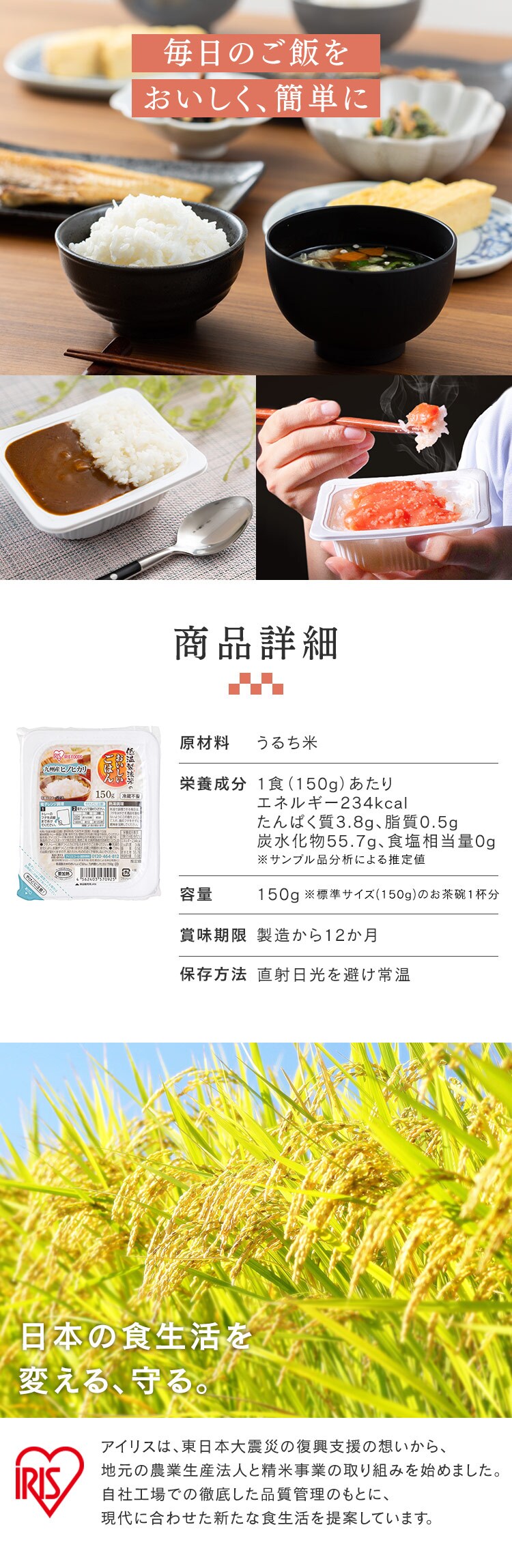 【3食】 パックご飯 150g 3食 ヒノヒカリ 低温製法米のおいしいごはん6