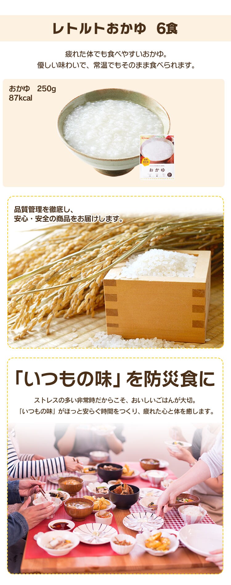 非常食セット 防災食 アルファ米 3種8食 おかゆ 6食 保存食 非常用食品 長期保存食 アイリスフーズ アイリスオーヤマ 3日分主食セット 2