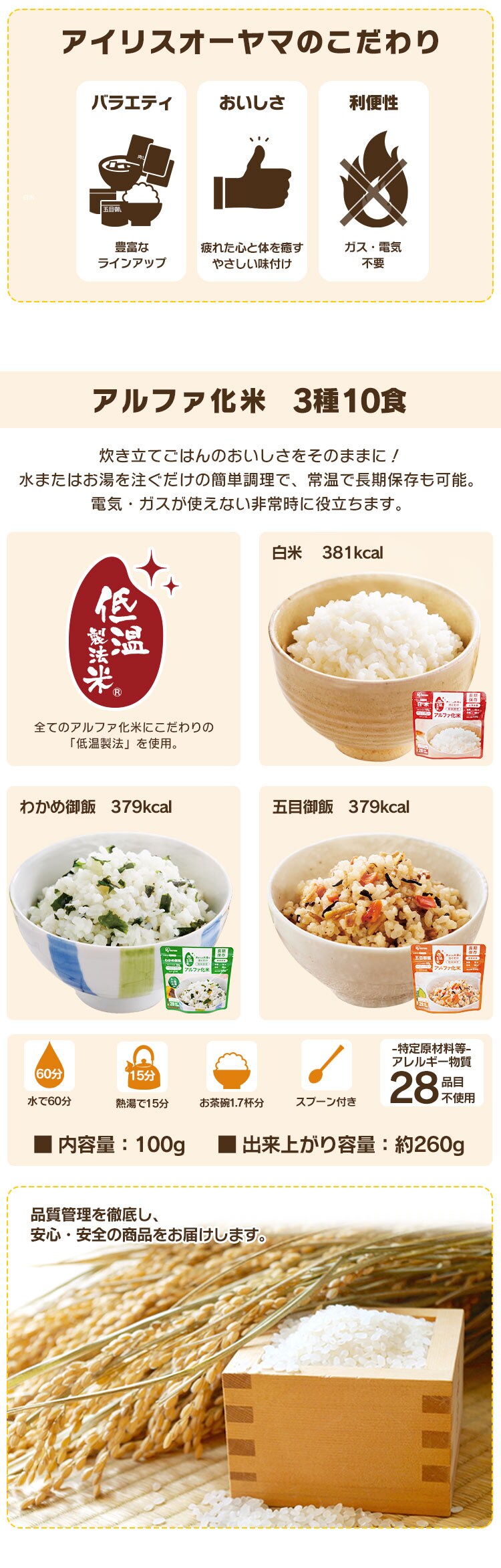 非常食セット 防災食 アルファ米 3種10食 おかず 5種18食 保存食 非常用食品 アイリスフーズ アイリスオーヤマ 3日分ごはんおかずセット1