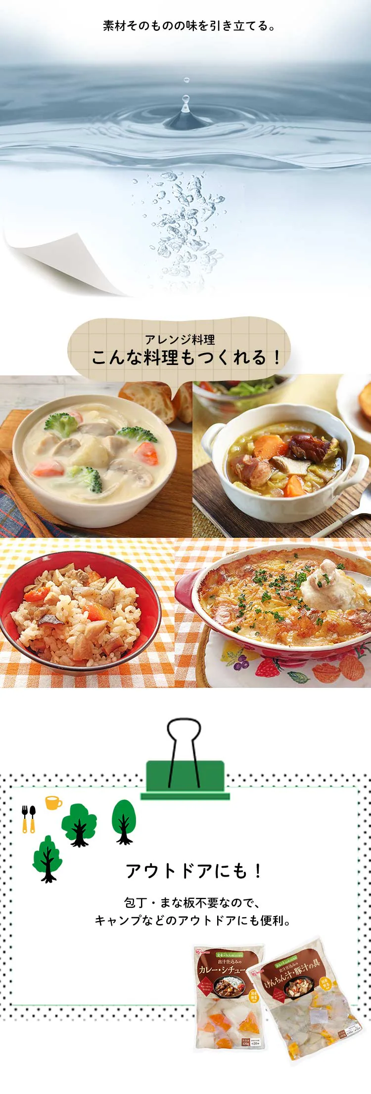 水煮野菜 出汁仕込み 全3種2