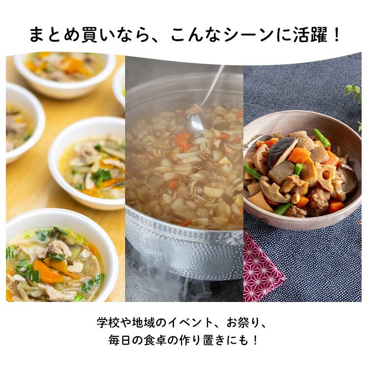 【6個セット】けんちん汁・豚汁用 水煮野菜 出汁仕込み 500g3