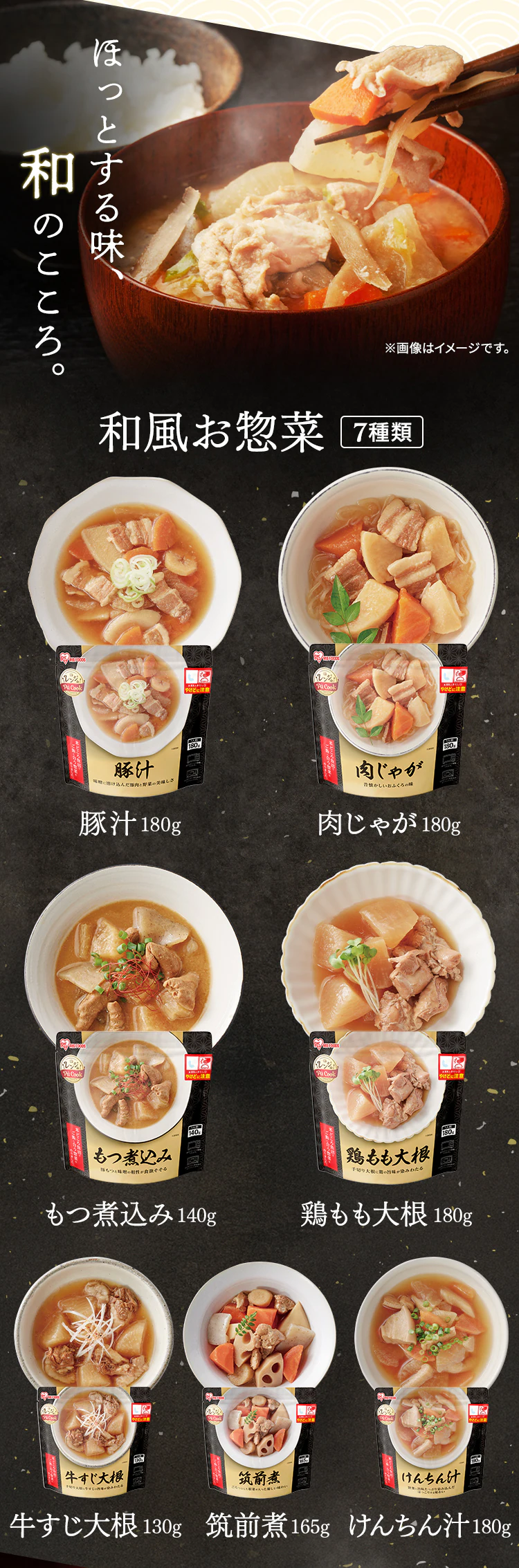 【21食(7種×各3食)セット】レンジアップ おかず惣菜(もつ煮込み 牛すじ大根 豚汁 けんちん汁 鶏もも大根 筑前煮 肉じゃが) 2