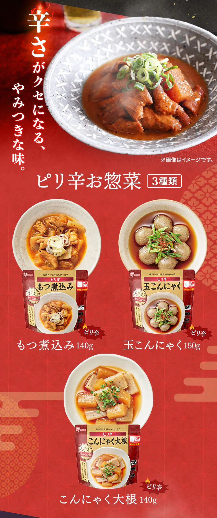 【21食(7種×各3食)セット】レンジアップ おかず惣菜(もつ煮込み 牛すじ大根 豚汁 けんちん汁 鶏もも大根 筑前煮 肉じゃが) 3