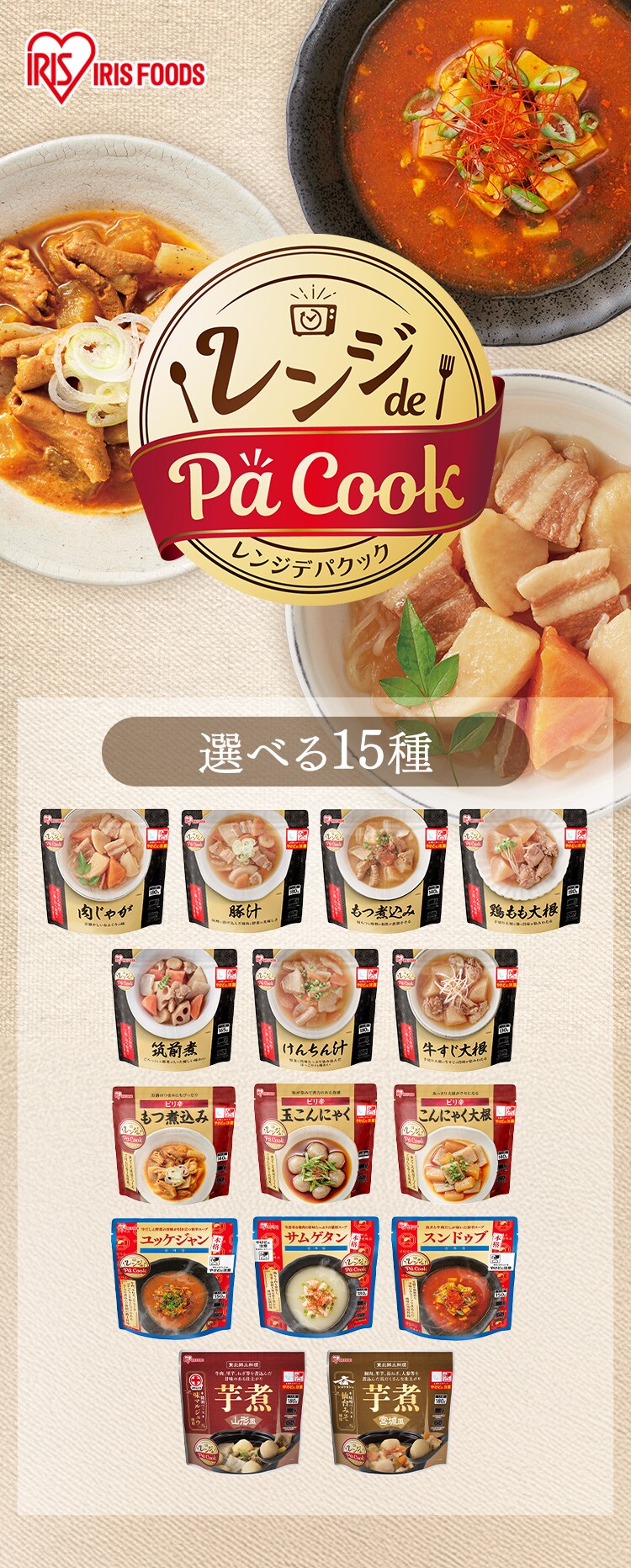 アイリスフーズ　筑前煮　36食 同種36食セット】レンジアップ 筑前煮 165g 1918404 │アイリス