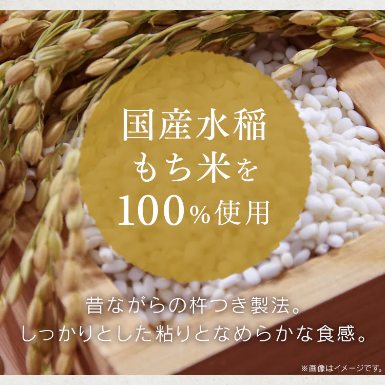 ちびまるもち220g2