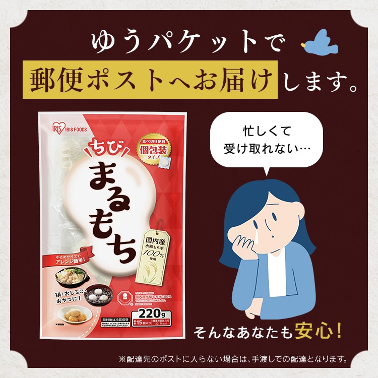 ちびまるもち220g5
