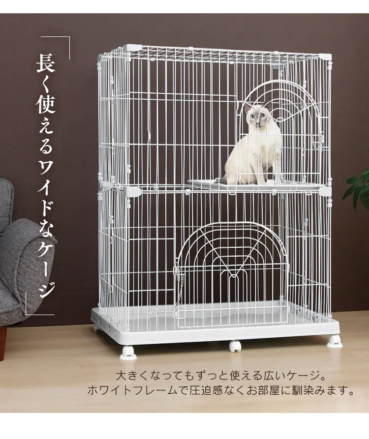 ペットケージ 2段 PEC-9025
