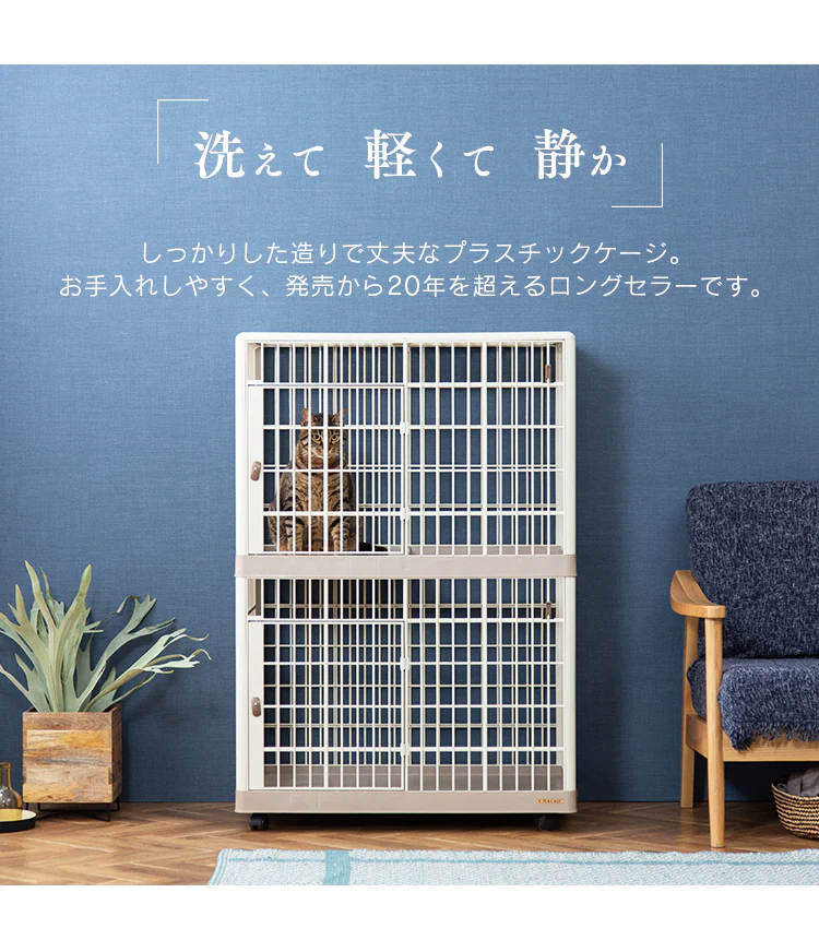 プラケージ 2段 ベージュ 猫用 3