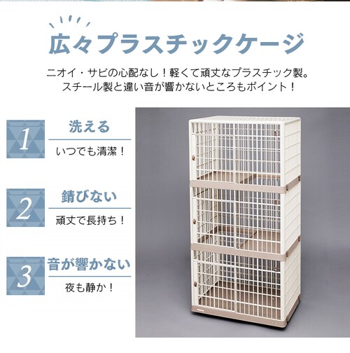 IRIS アイリス 猫プラゲージ813 3段タイプ 83×57×175 美品