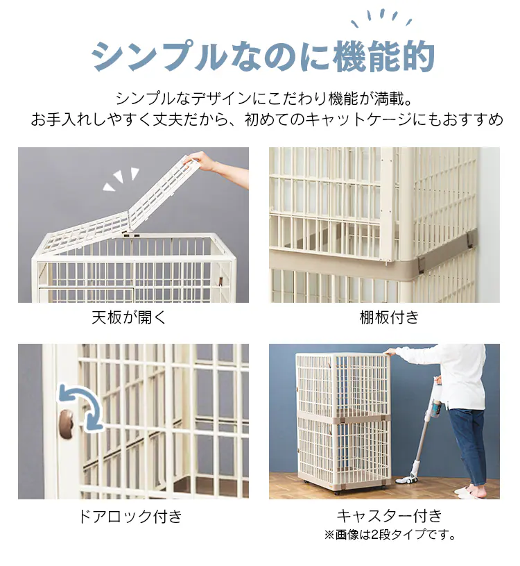 プラケージ 3段 ベージュ 猫用 2