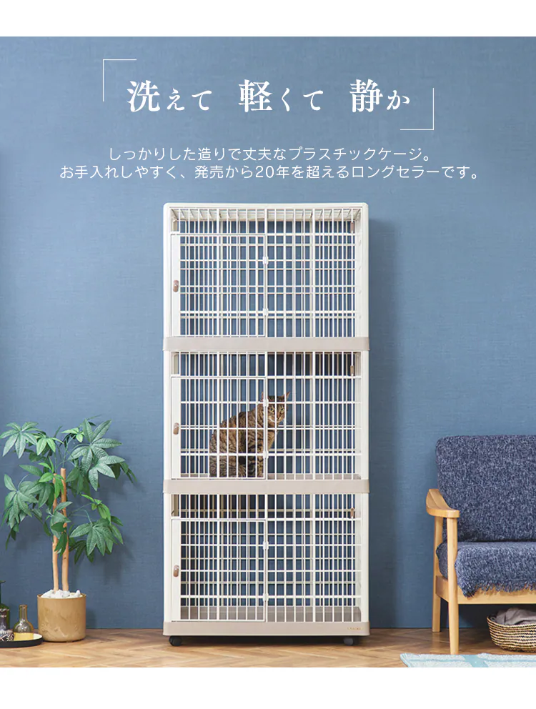 プラケージ 3段 ベージュ 猫用 3