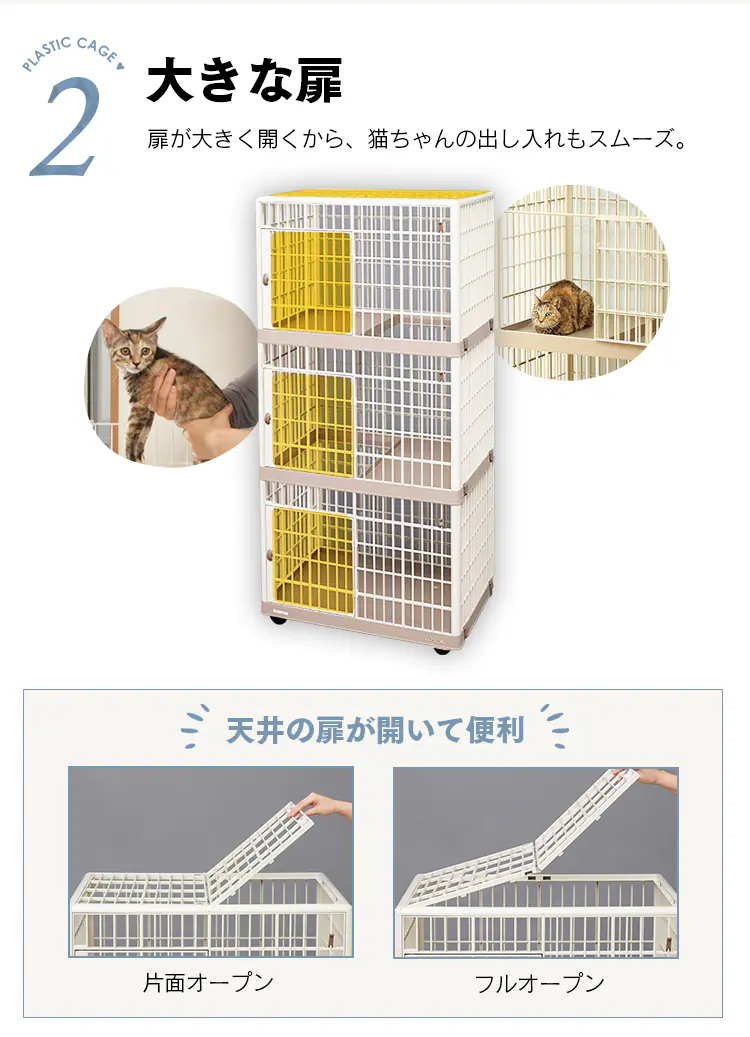 プラケージ 3段 ベージュ 猫用 5