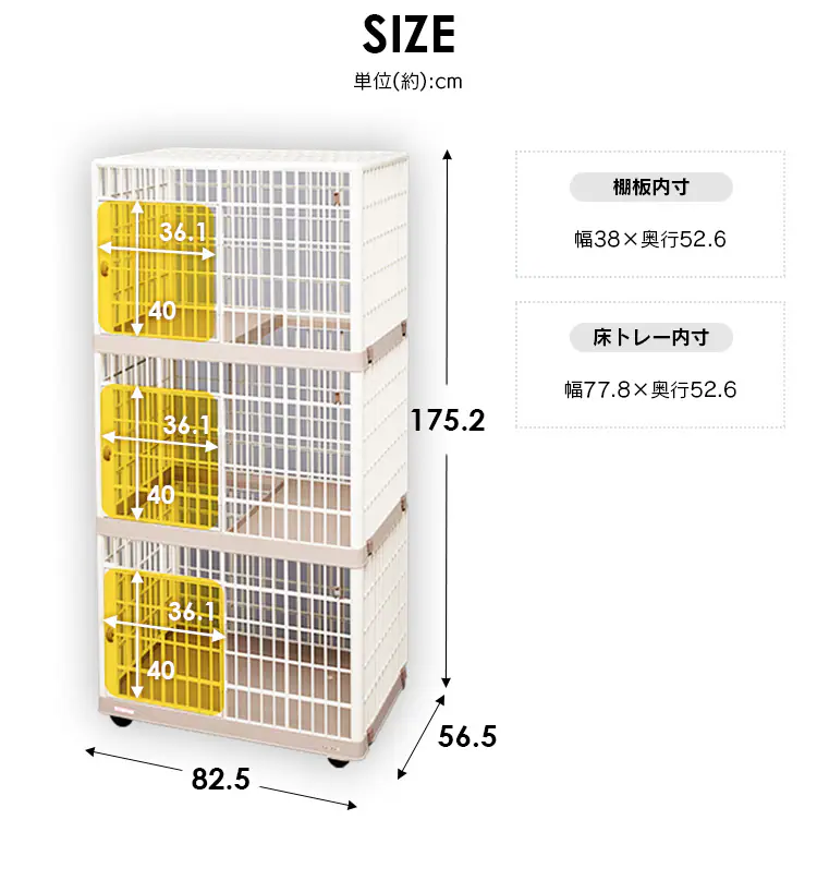 プラケージ 3段 ベージュ 猫用 10