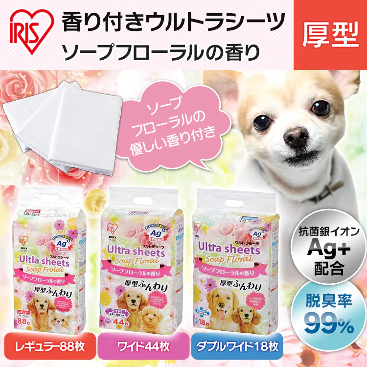 【176枚】 厚型 香り付きペットシーツ ソープフローラルの香り ワイド 44枚×4袋 犬 トイレ0