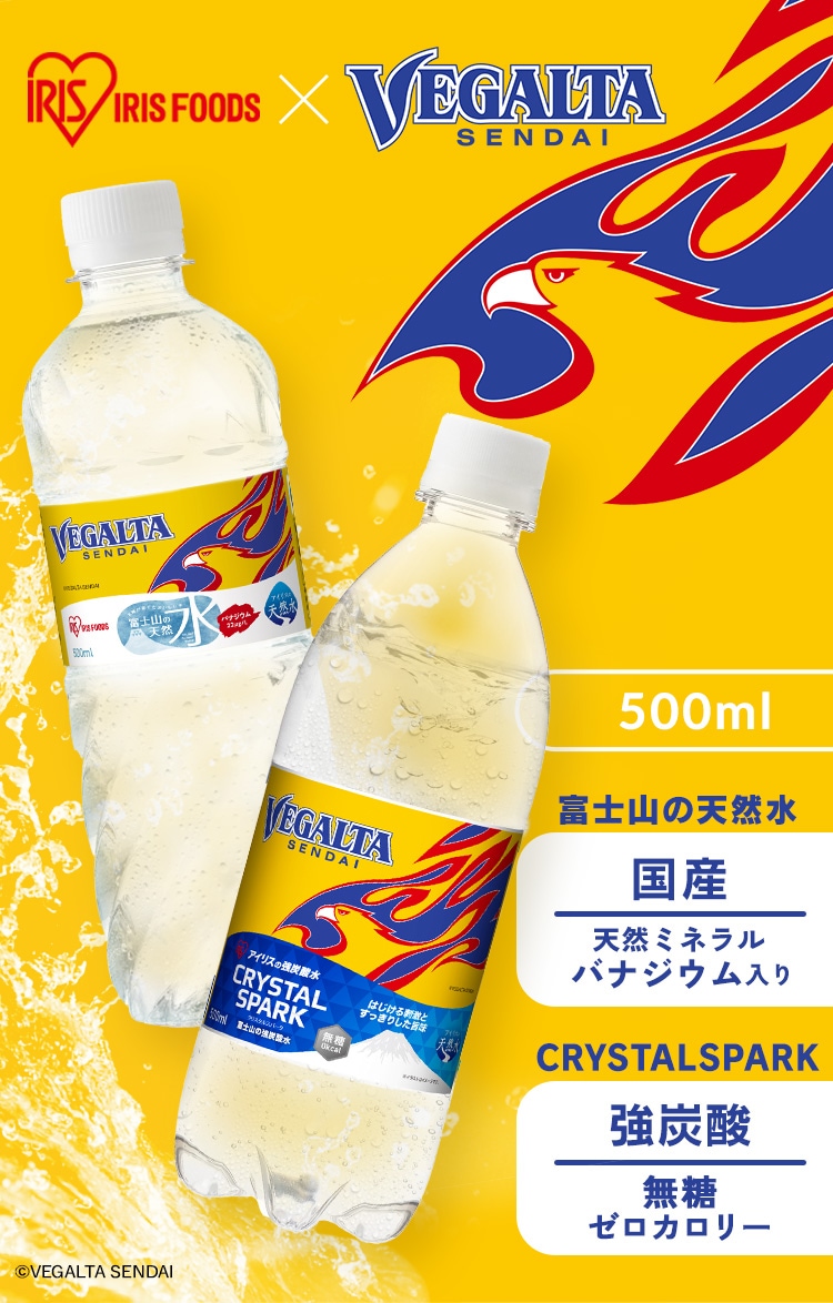 ベガルタ仙台 富士山の天然水 500ml×24本0