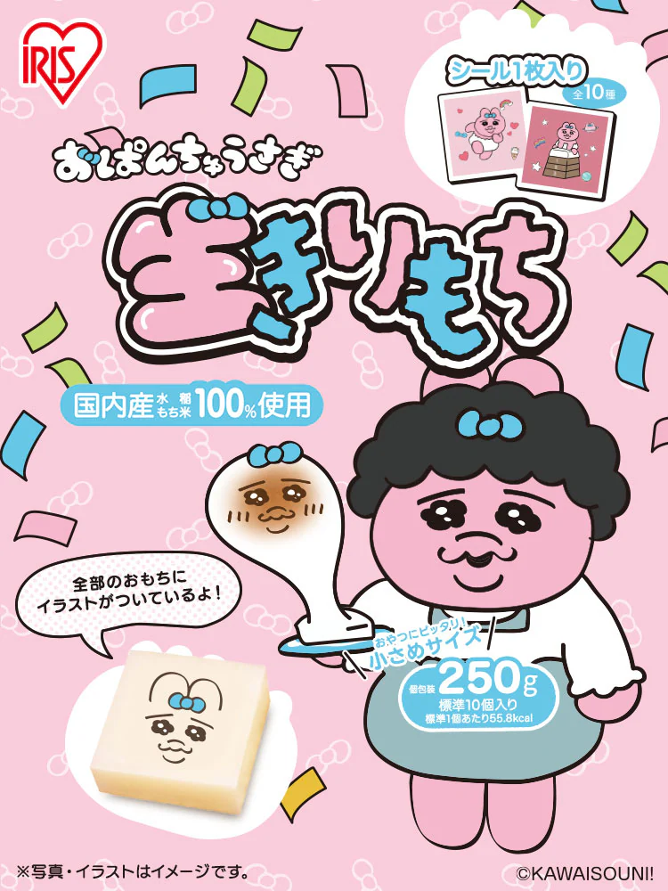 おぱんちゅうさぎ 生きりもち 250g0