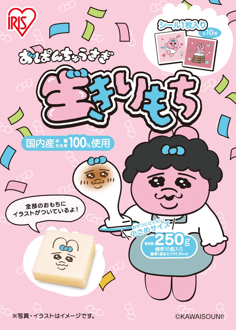おぱんちゅうさぎ 生きりもち 250g0