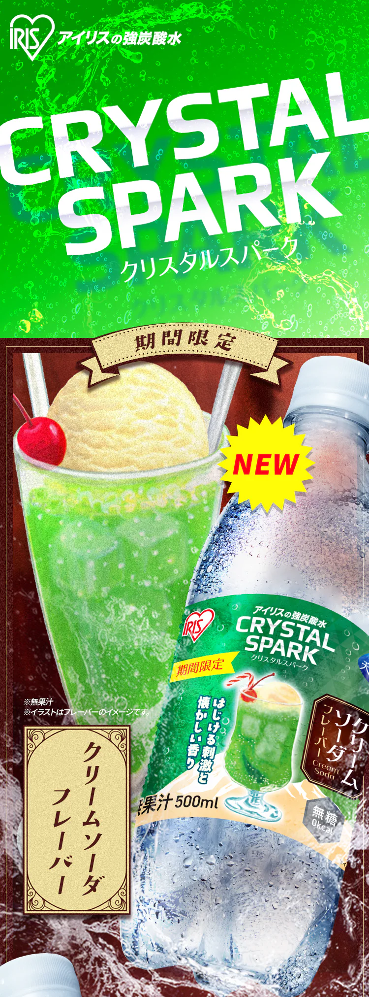 <<組み合わせが選べる強炭酸水>>CRYSTAL SPARK  500ml×48本 プレーン×プレーン0