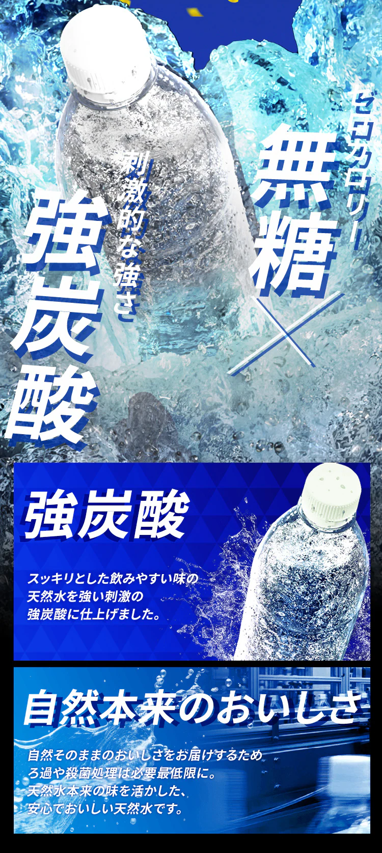 CRYSTAL SPARK 秋冬フレーバーアソートセット  500ml×12本2