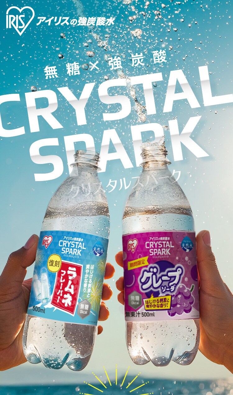 【24本】CRYSTAL SPARK グレープソーダ 500ml0