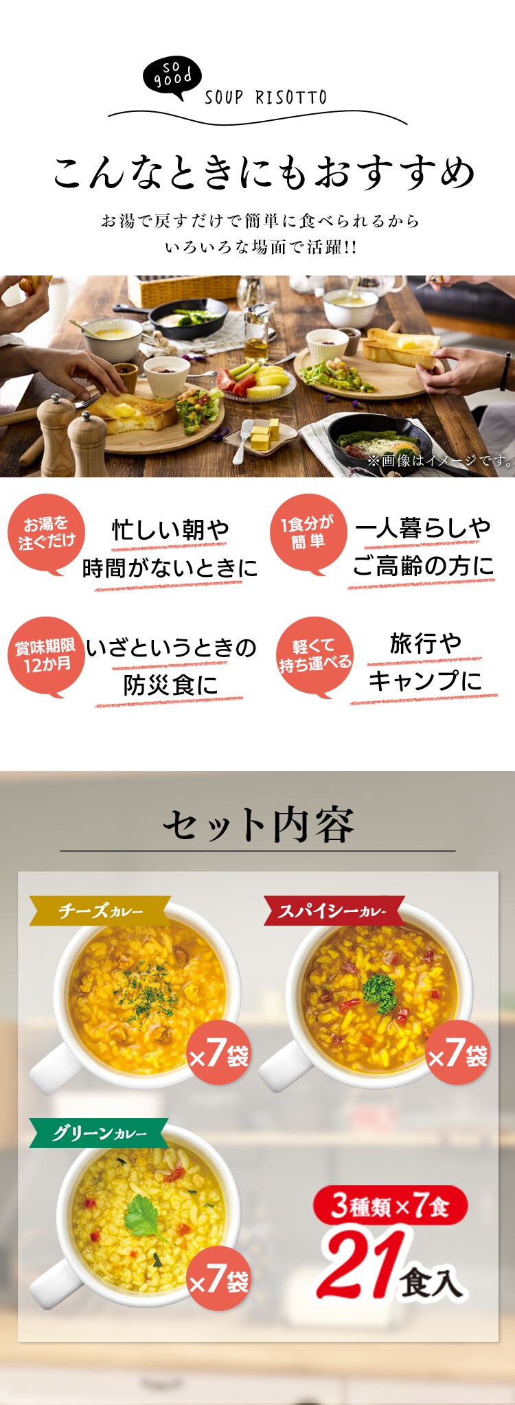 ３種のカレーリゾットバラエティアソートパック２１食入り3